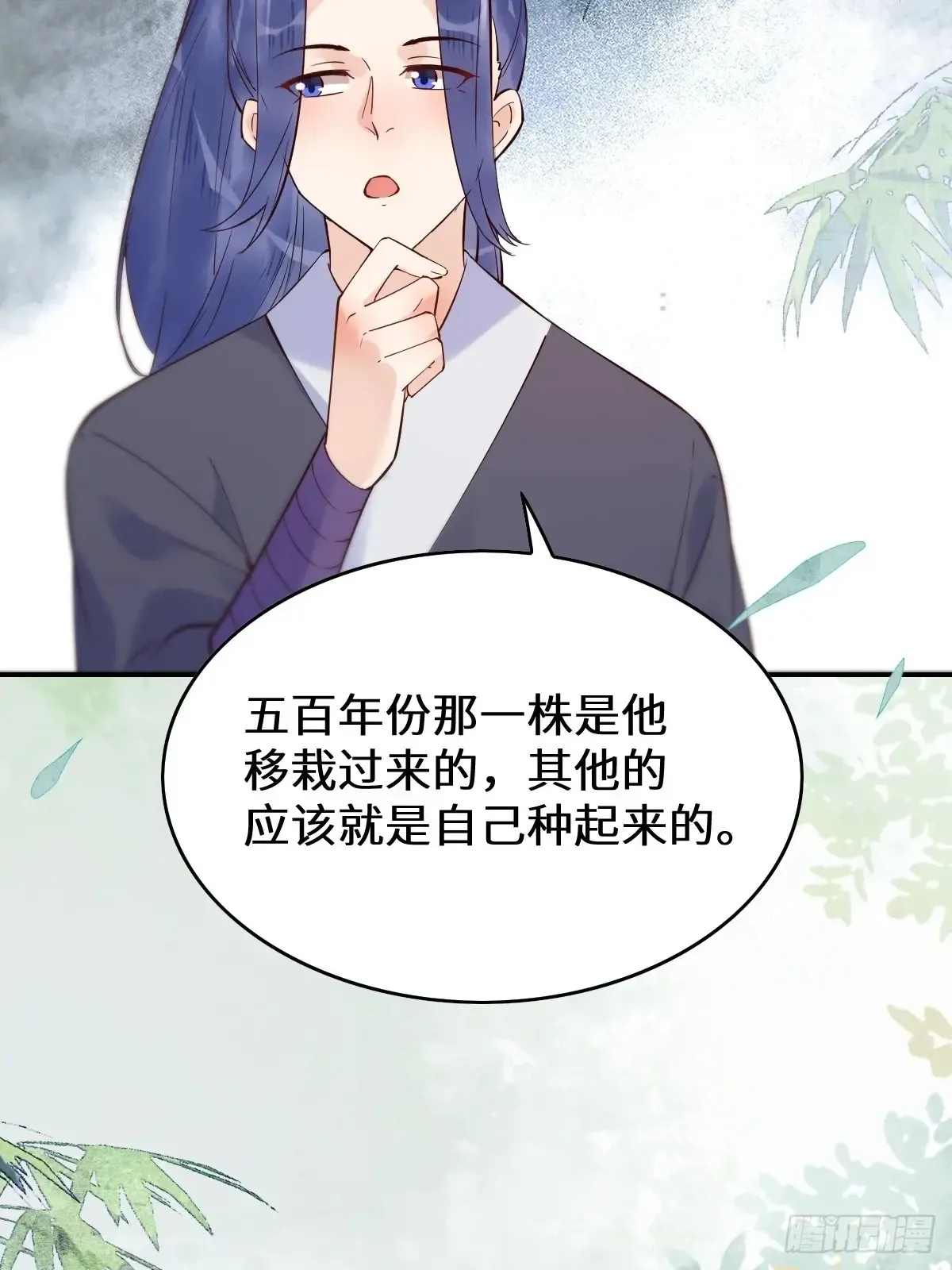 鬼医凤九漫画,624 侄子宋铭1图