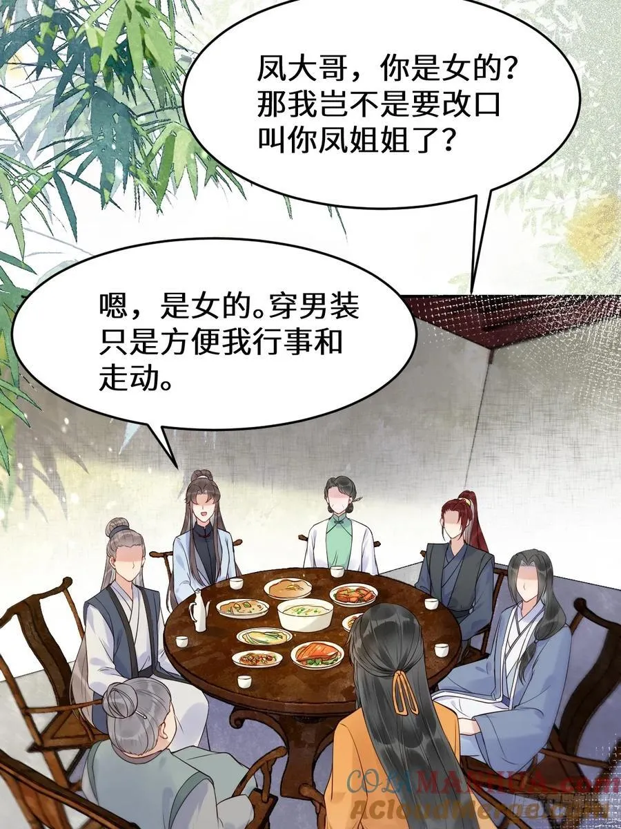 鬼医凤九漫画,611 黑市危机2图