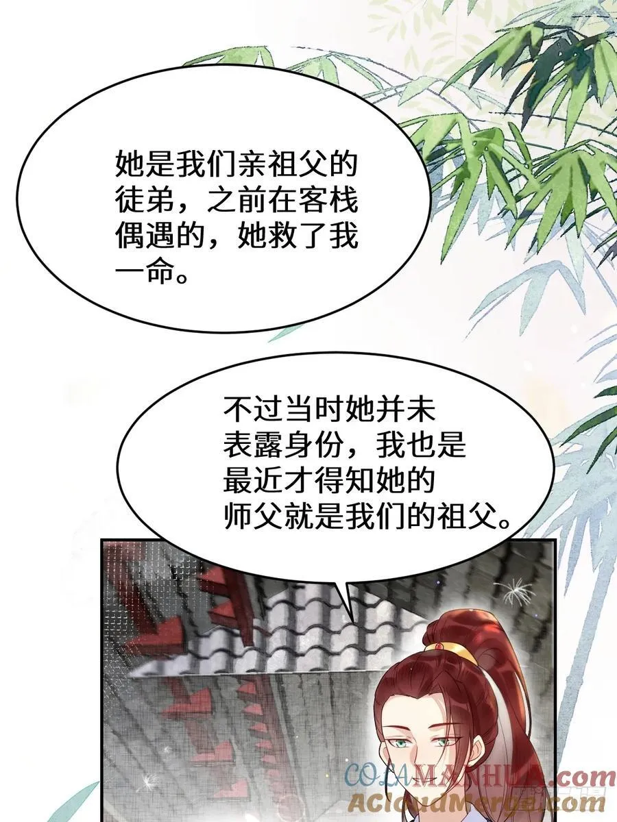 鬼医凤九漫画,611 黑市危机1图