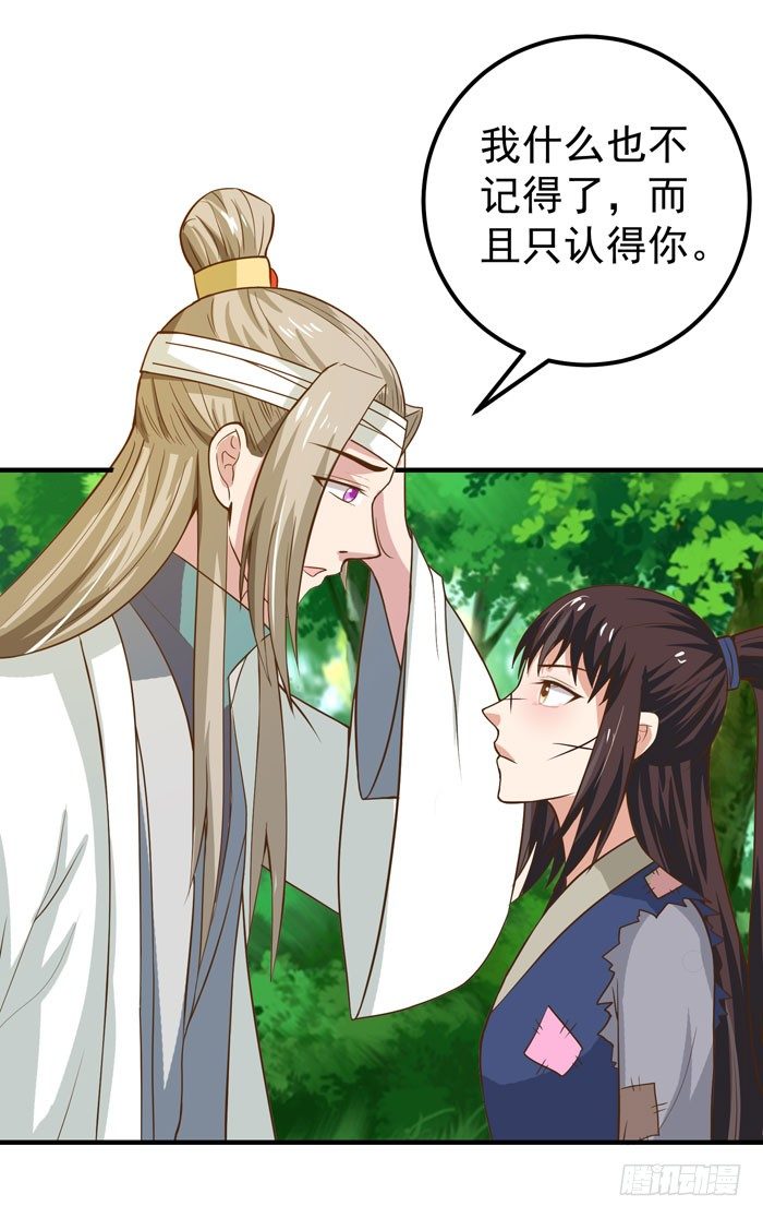 鬼医凤九漫画,救了个傻大个？1图
