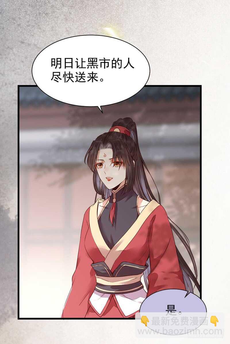 鬼医凤九漫画,突破武皇2图