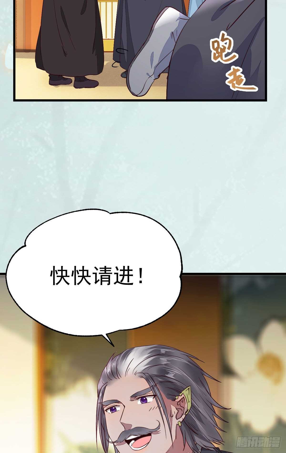 鬼医凤九漫画,名花有主了1图