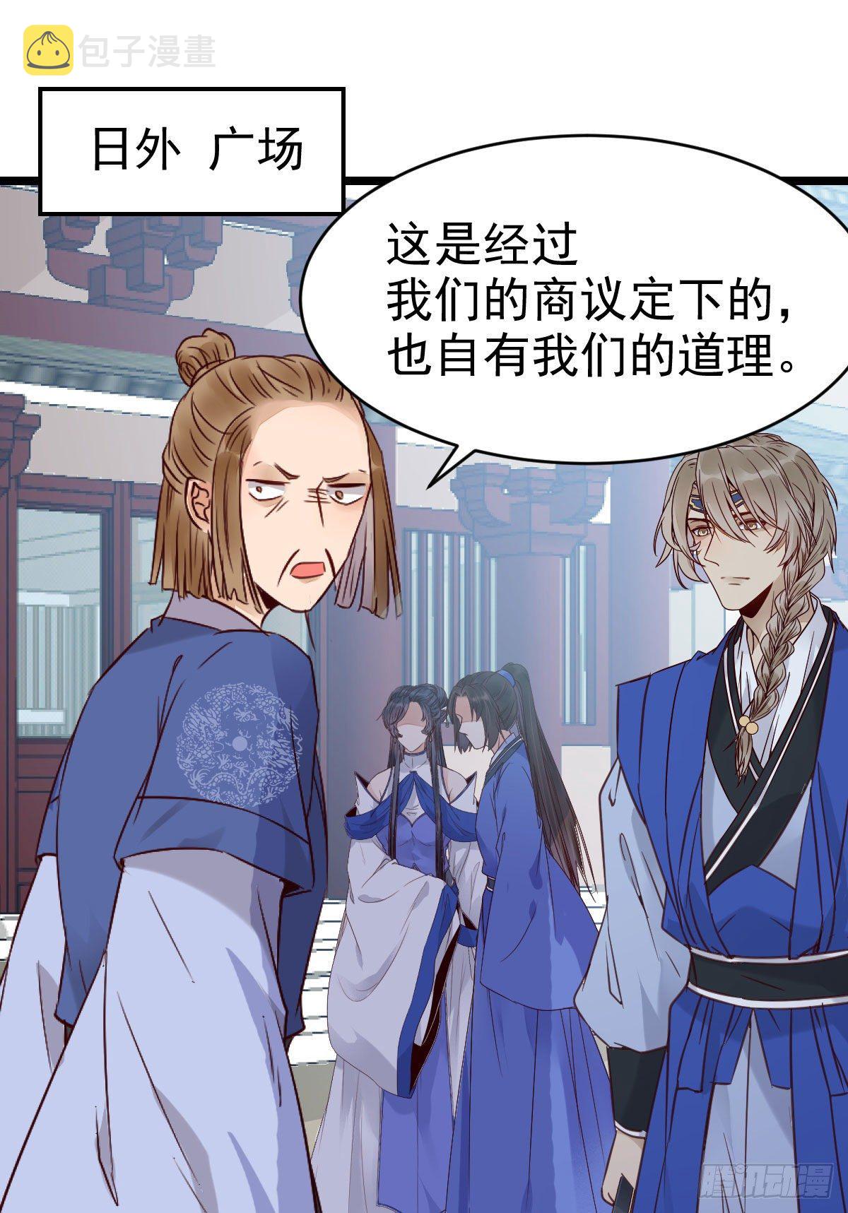 鬼医凤九漫画,我要挑战她！1图