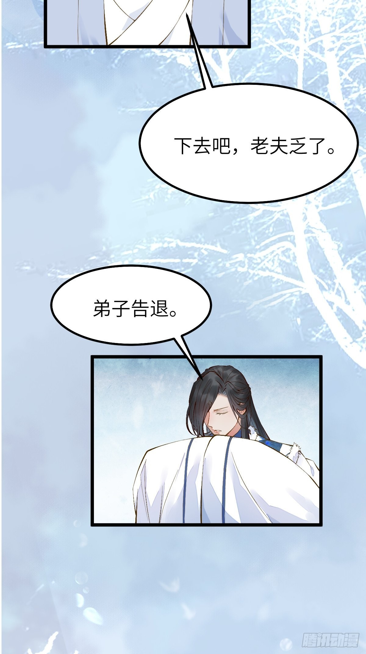 鬼医凤九漫画,似乎被针对了呢2图