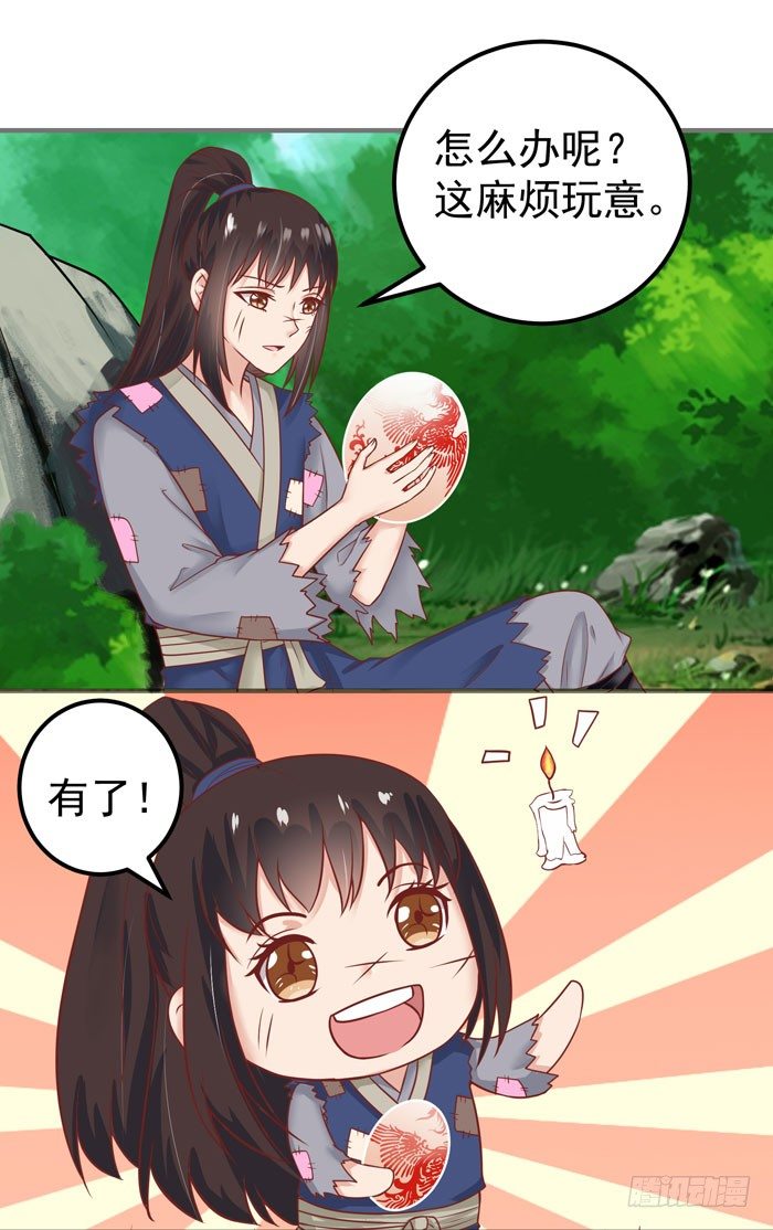 鬼医凤九漫画,落入洞窟1图
