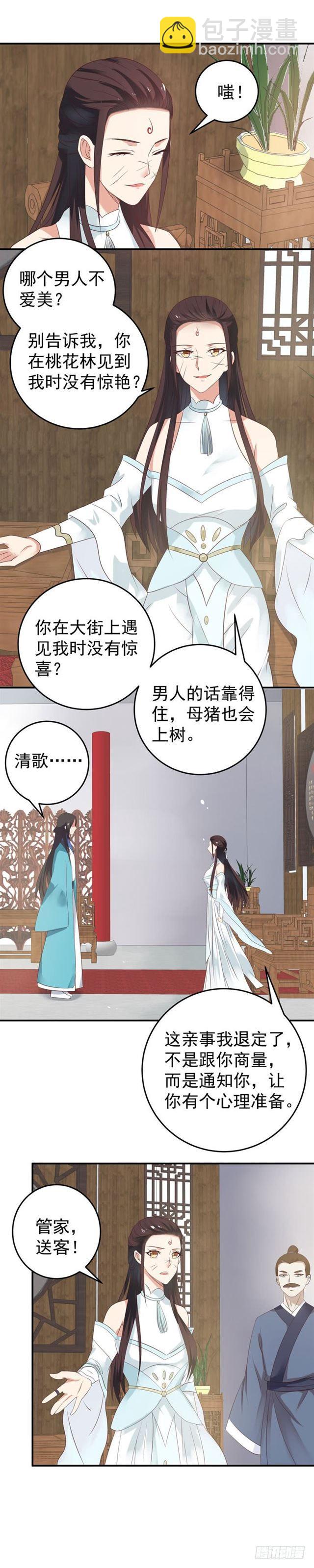 鬼医凤九免费阅读全文未删减完整漫画,男人靠得住，母猪会上树2图