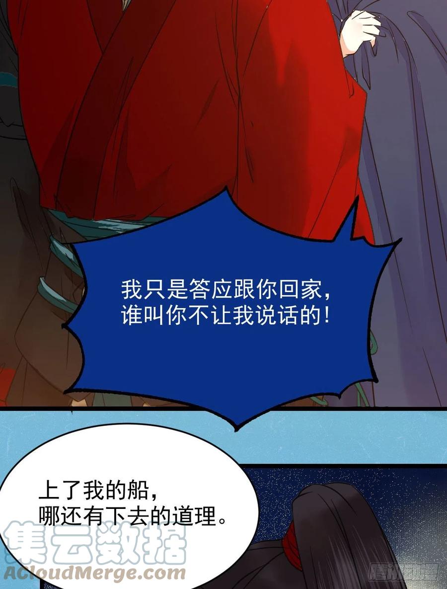 鬼医凤九漫画,上贼船1图
