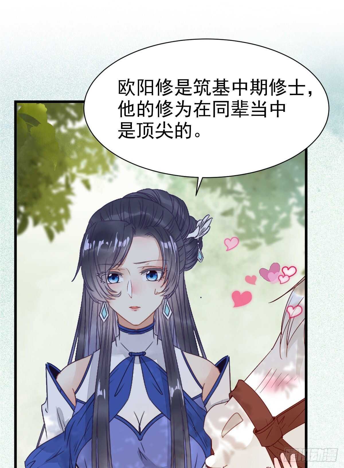 鬼医凤九小说免费阅读全文漫画,近在咫尺1图