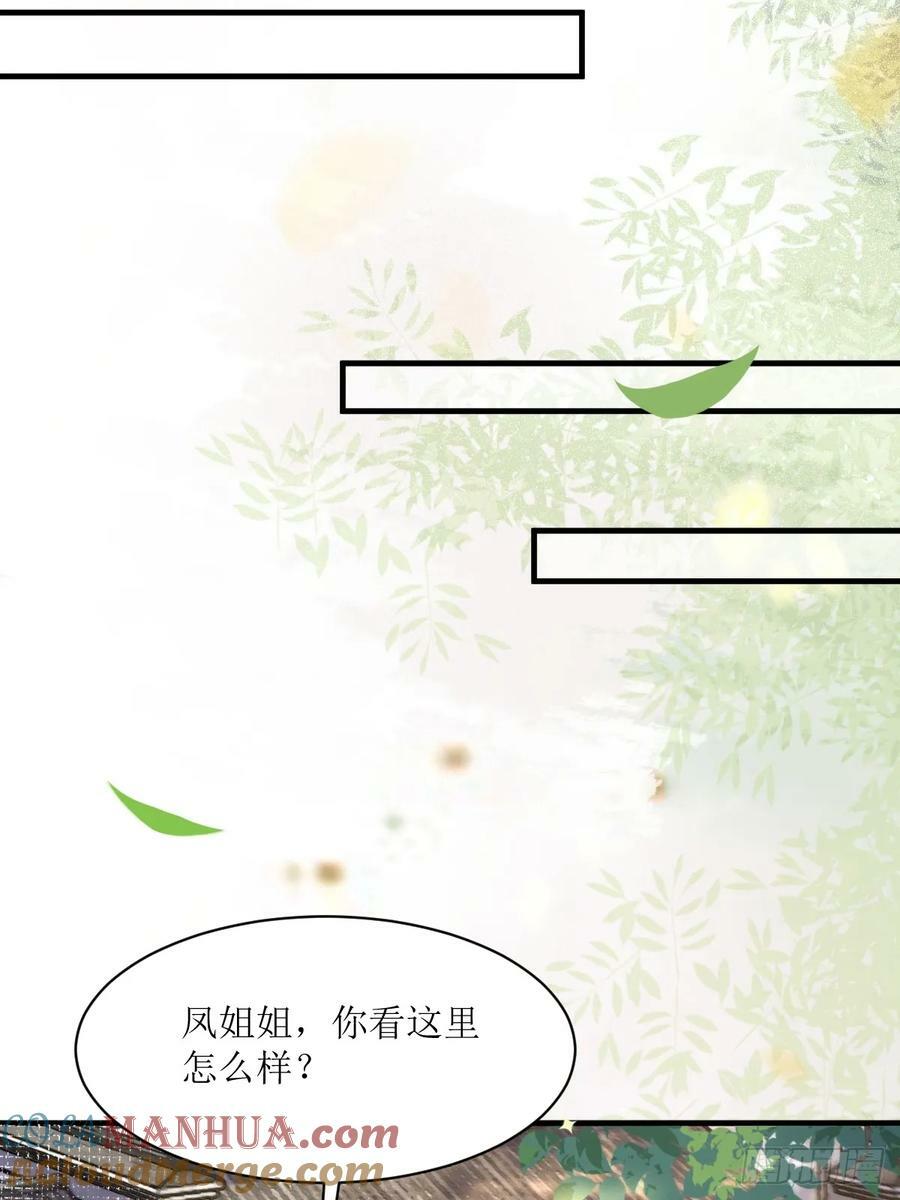 鬼医凤九漫画,577 人傻钱多1图