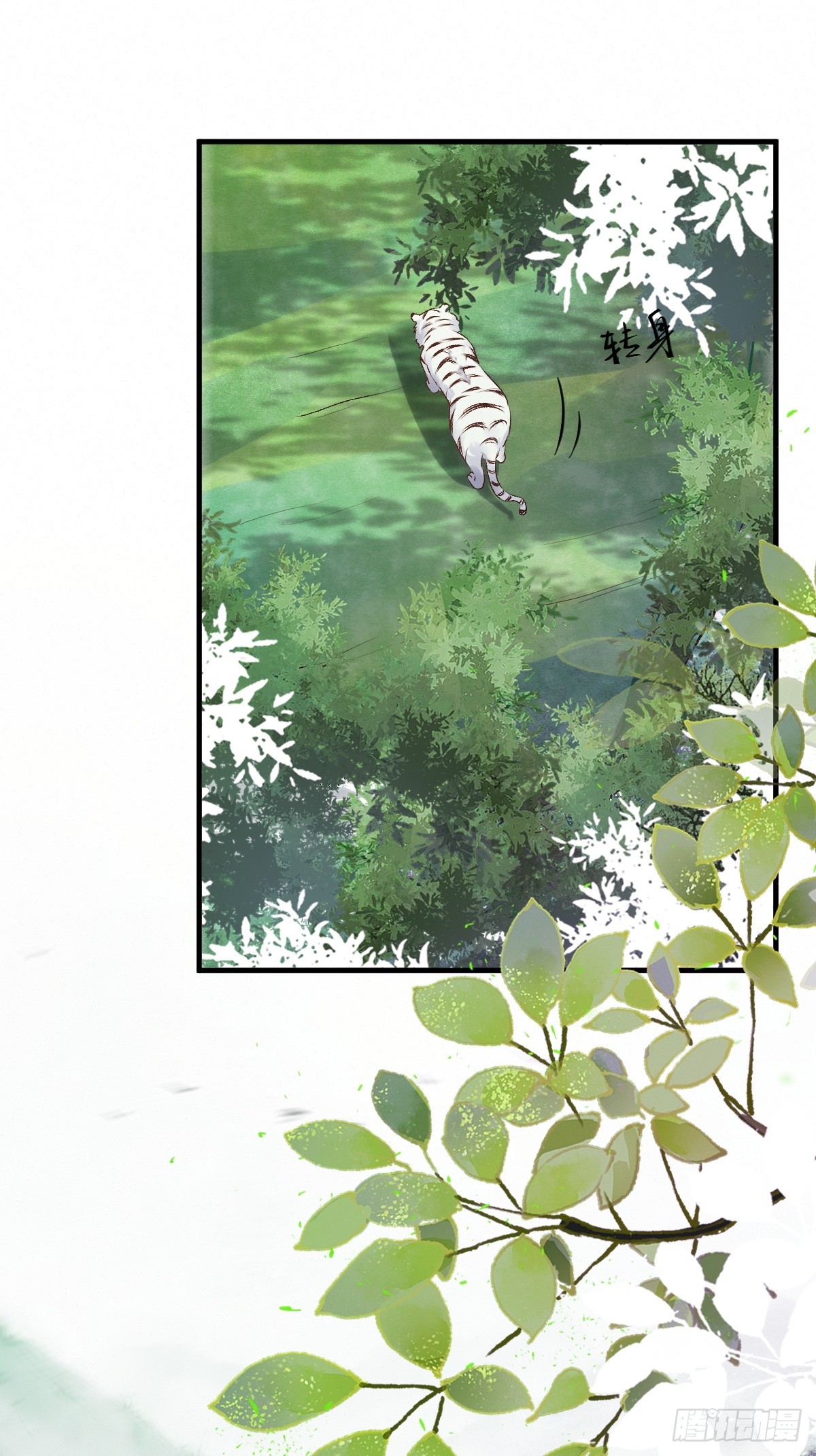 鬼医凤九漫画,539聚宝楼2图