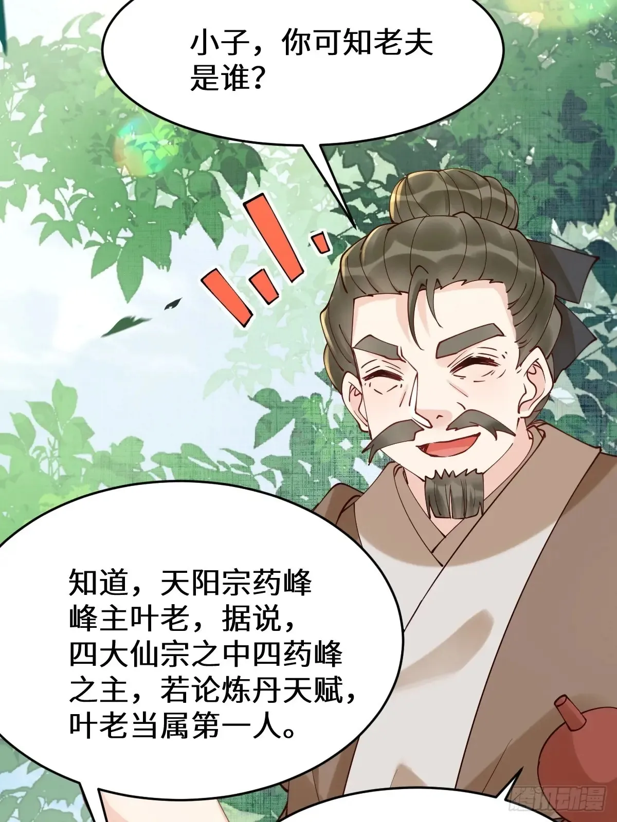 鬼医凤九漫画,627 调戏2图