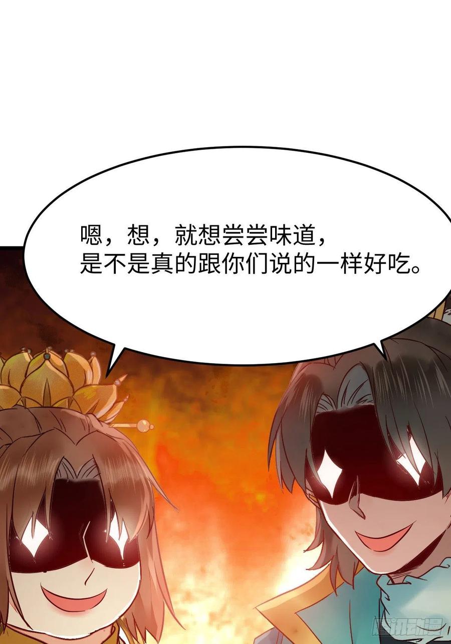 鬼医凤九漫画,上当了2图