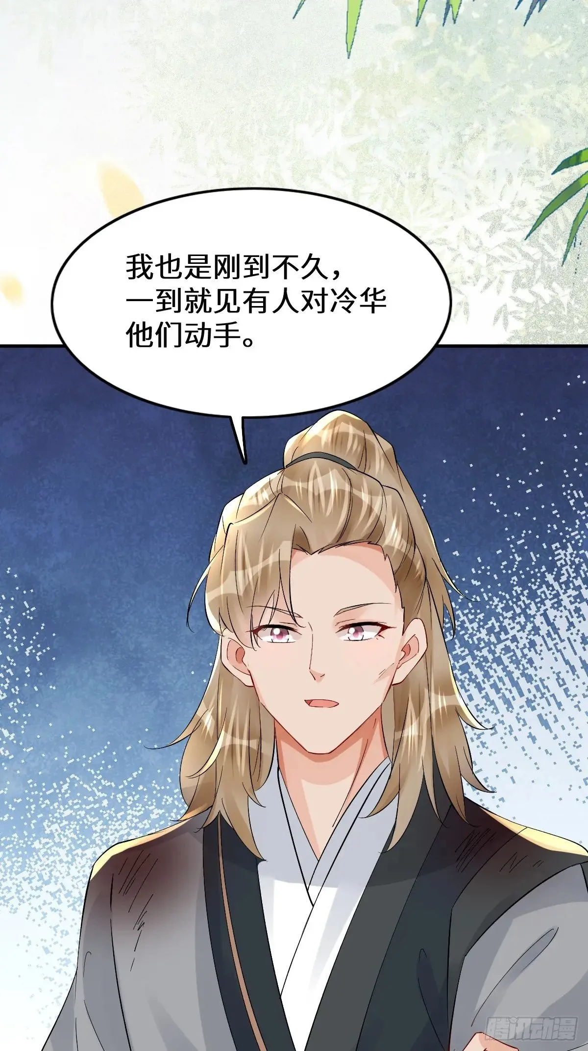 鬼医凤九漫画,631 罗宇危重1图