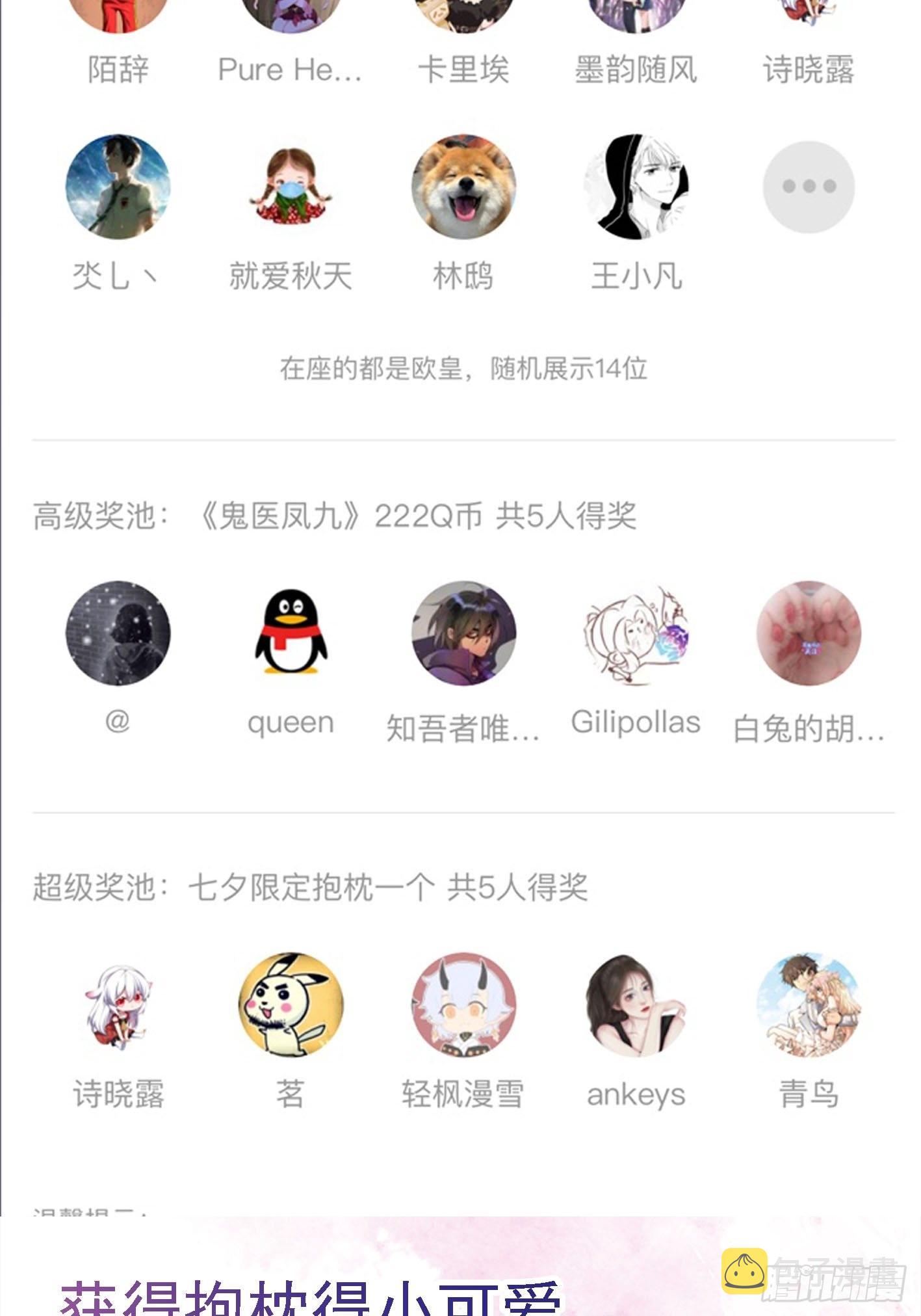 鬼医凤九漫画,仙圣巅峰！1图