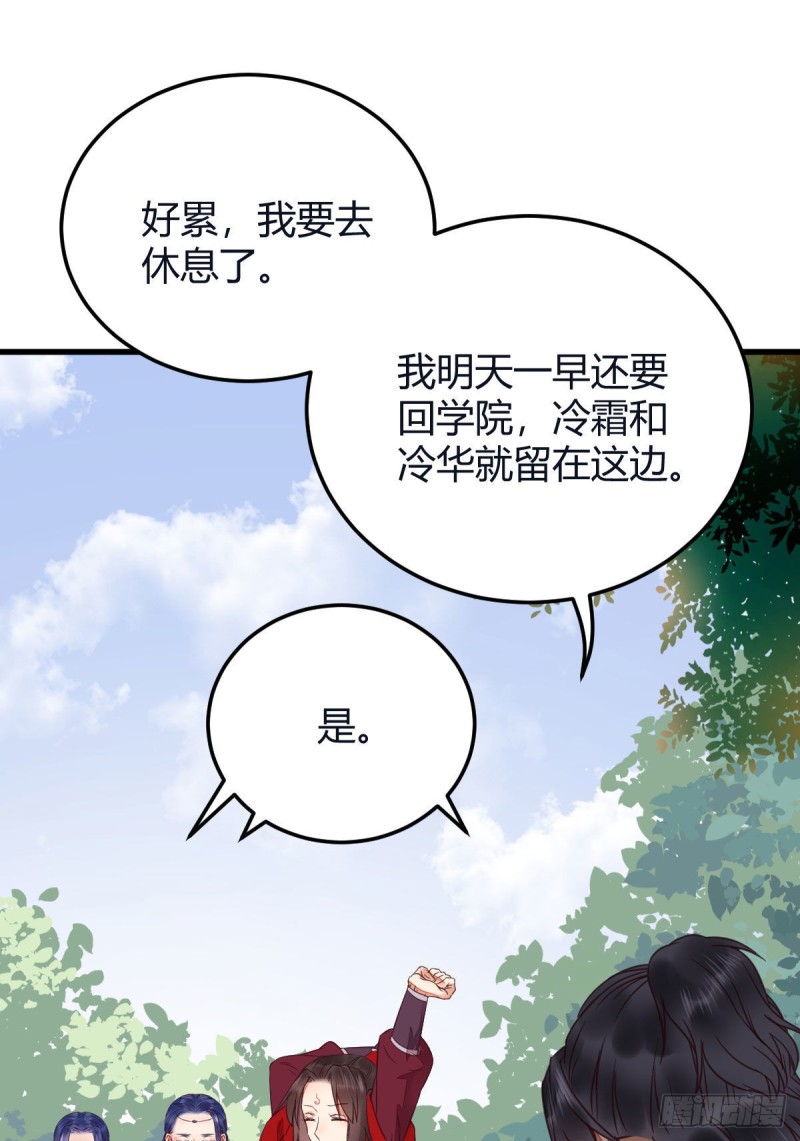 鬼医凤九漫画,向华下线了1图