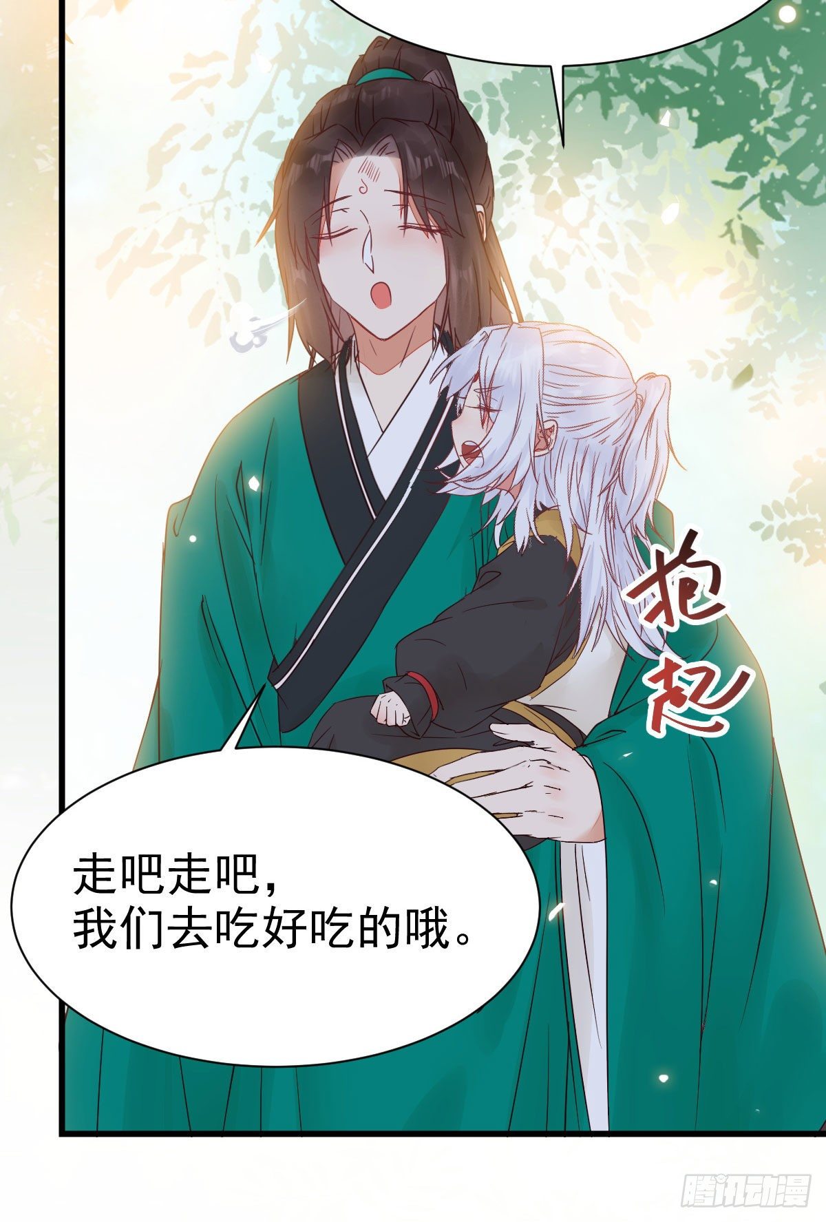 鬼医凤九漫画,看光了 你要负责的！1图