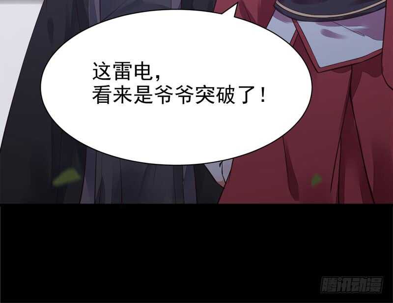鬼医凤九漫画,突破武皇1图