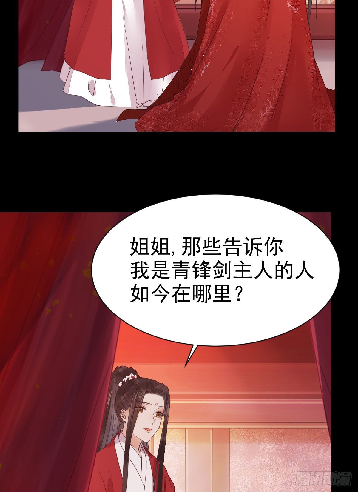 鬼医凤九漫画,何方神圣2图