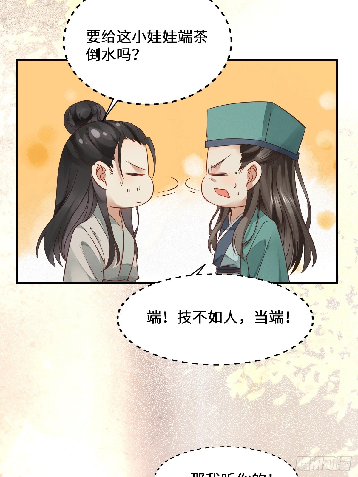 鬼医凤九漫画,534由衷佩服2图