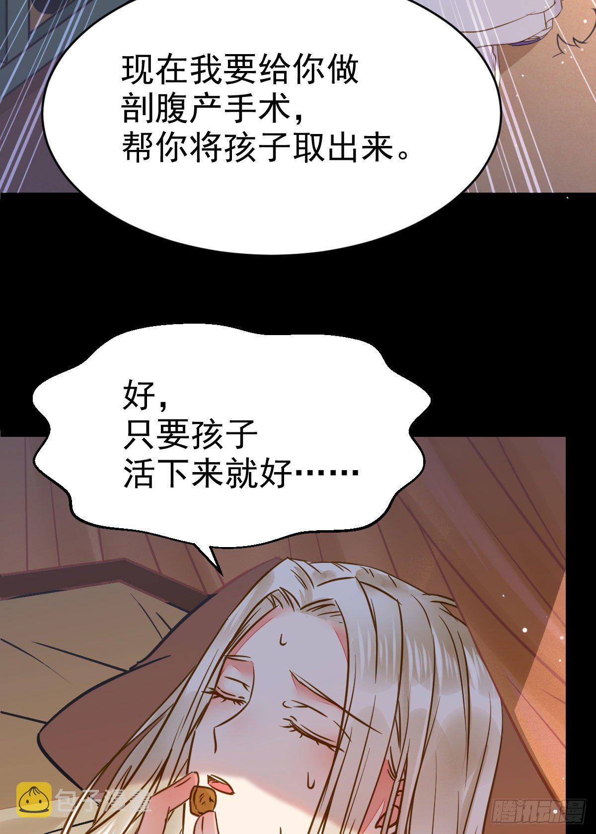 鬼医凤九漫画,喜大普奔2图