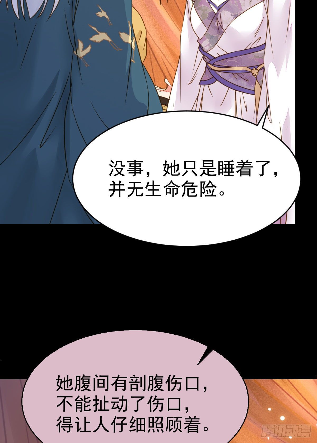 鬼医凤九漫画,喜大普奔1图
