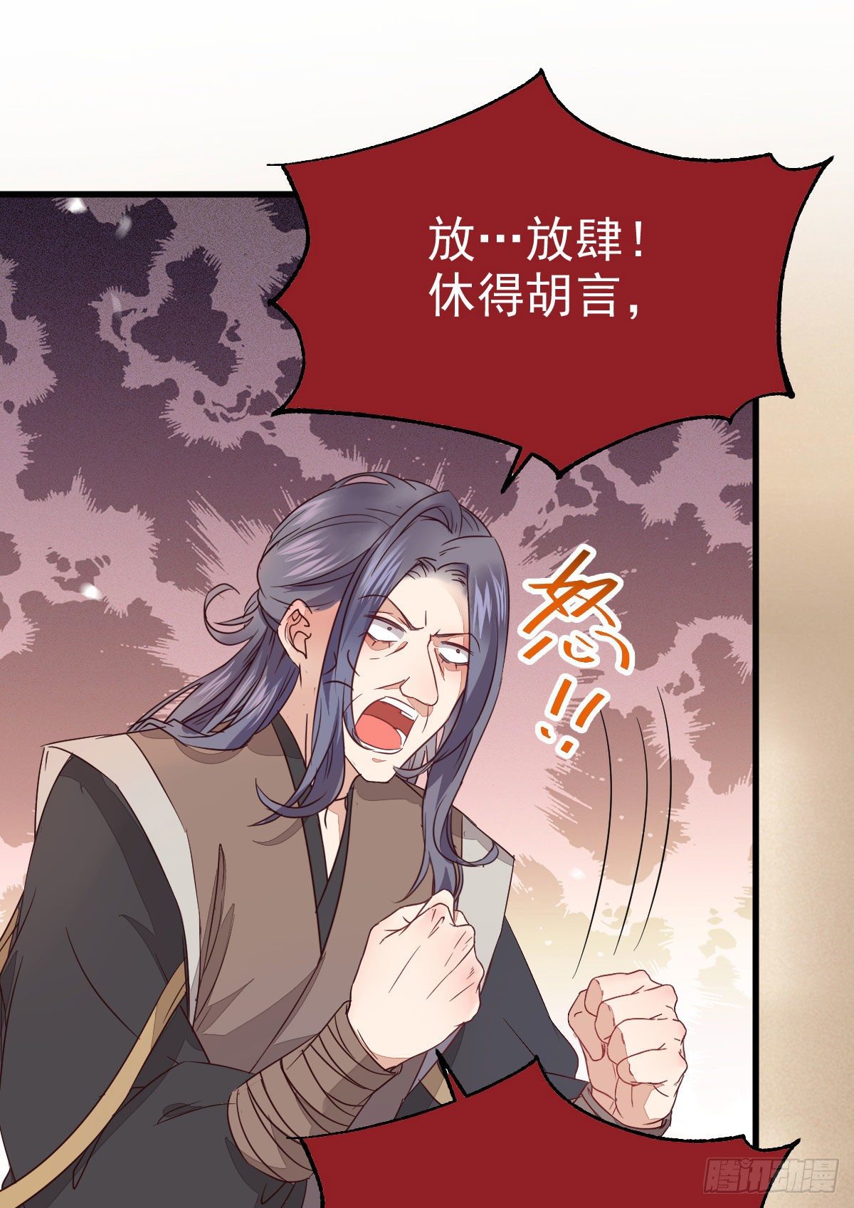 鬼医凤九漫画,黄丹宗变女人2图