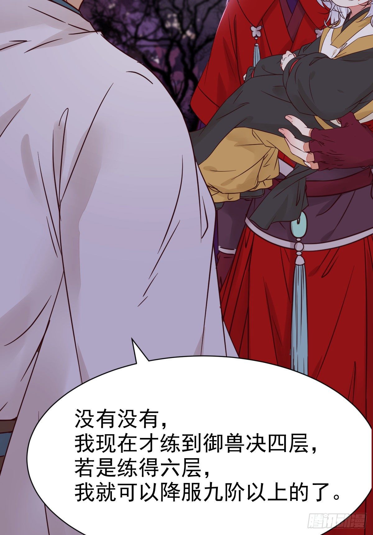 鬼医凤九漫画,凤九回家2图