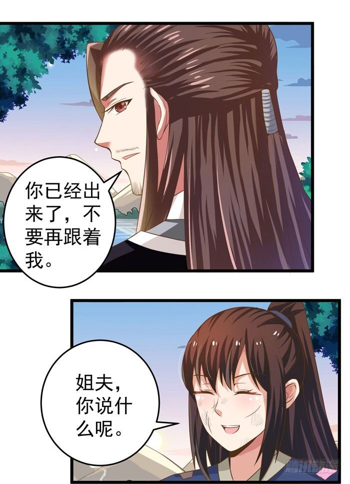 鬼医凤九漫画,入九伏林1图