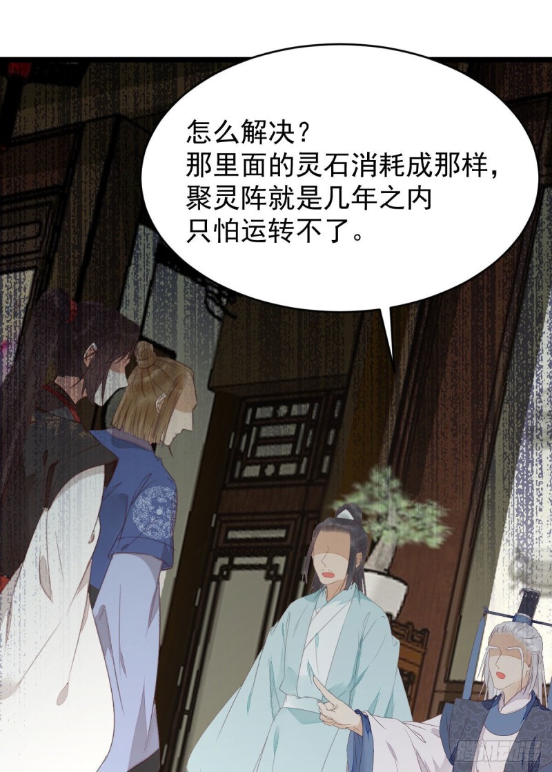 鬼医凤九漫画,过过导师的瘾儿2图