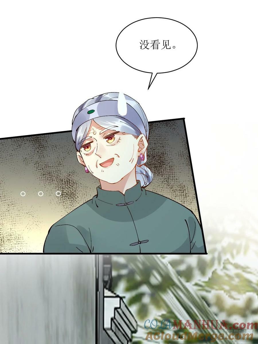 鬼医凤九漫画,572 我送你回去！2图