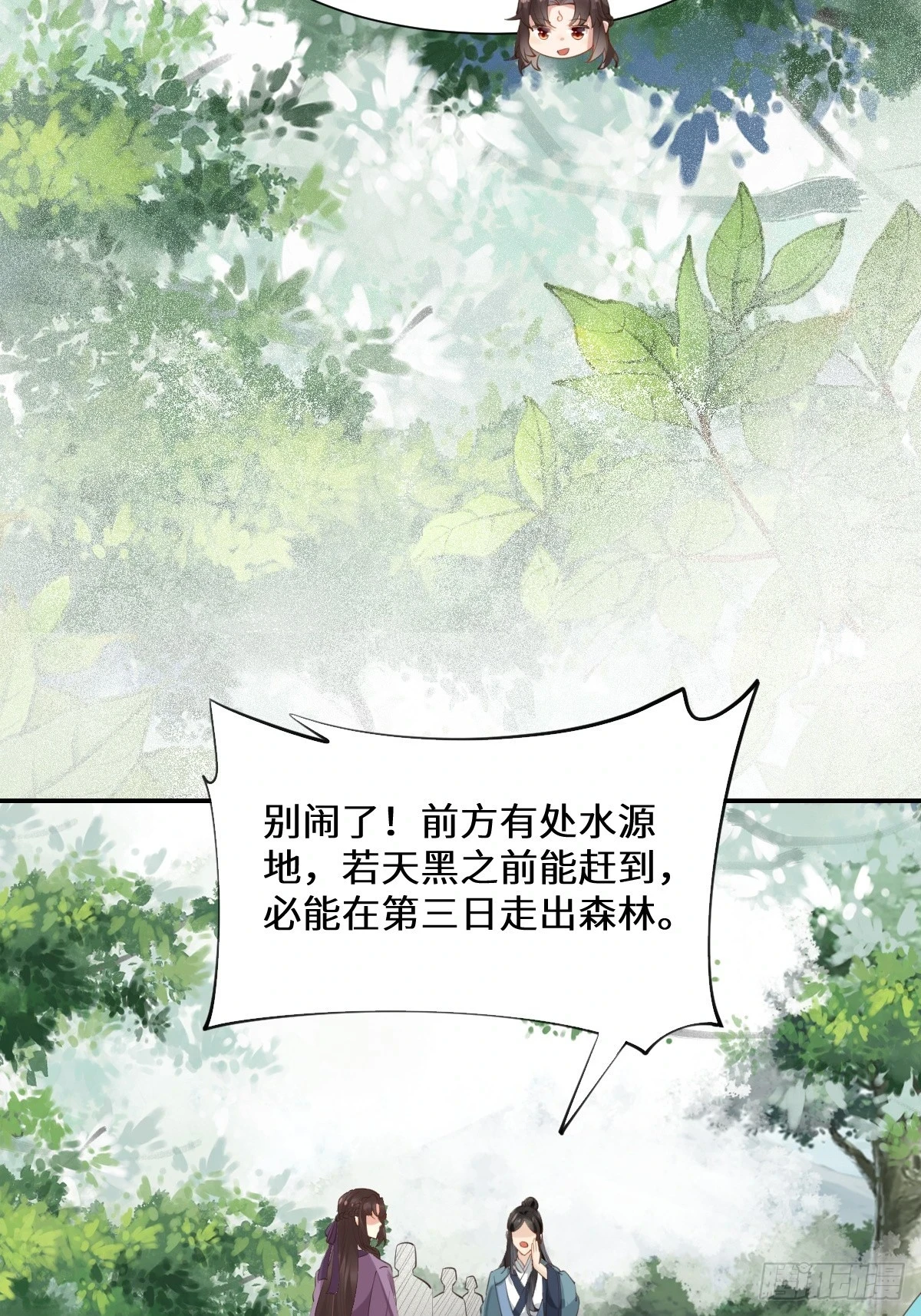 鬼医凤九漫画,552走出森林2图