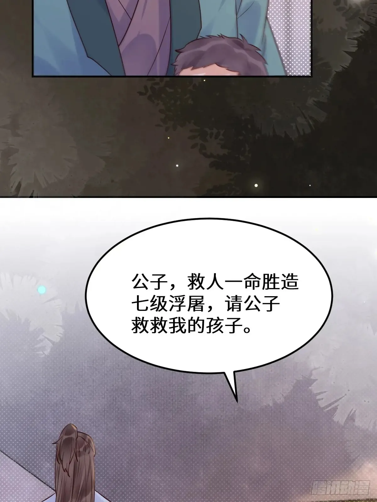 鬼医凤九漫画,621 不知好歹2图