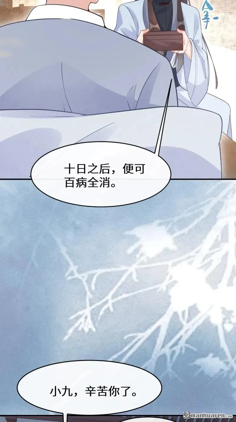 鬼医凤九漫画,第617回 卓正霖2图