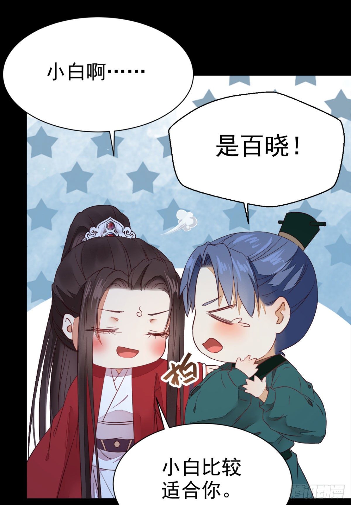 鬼医凤九漫画,修复金丹2图