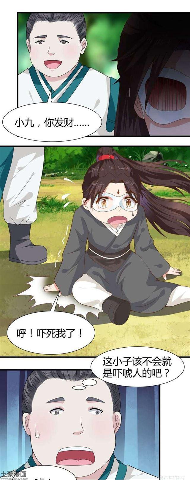 鬼医凤九漫画,当然是打劫啦2图