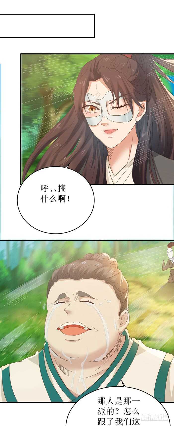 鬼医凤九漫画,误入修炼场2图