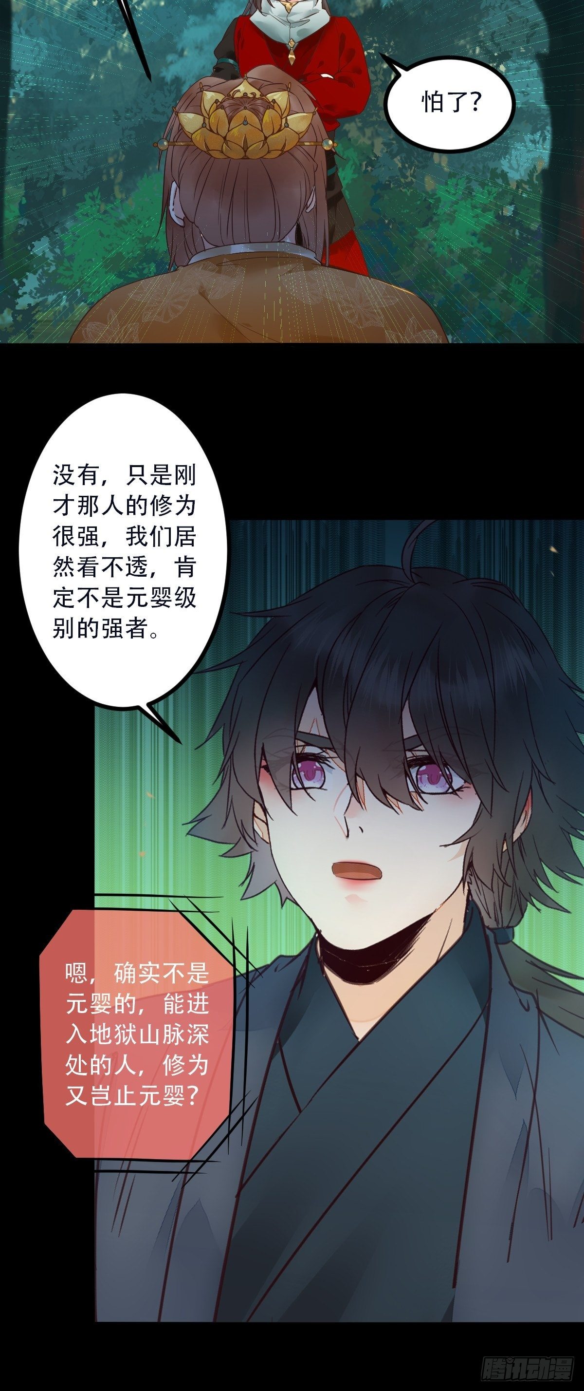 鬼医凤九漫画,怎么还不来找我呢1图