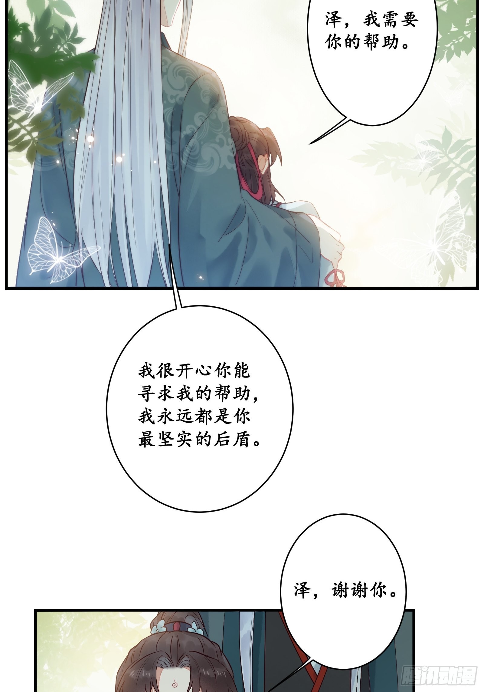 鬼医凤九漫画,是我的男人1图