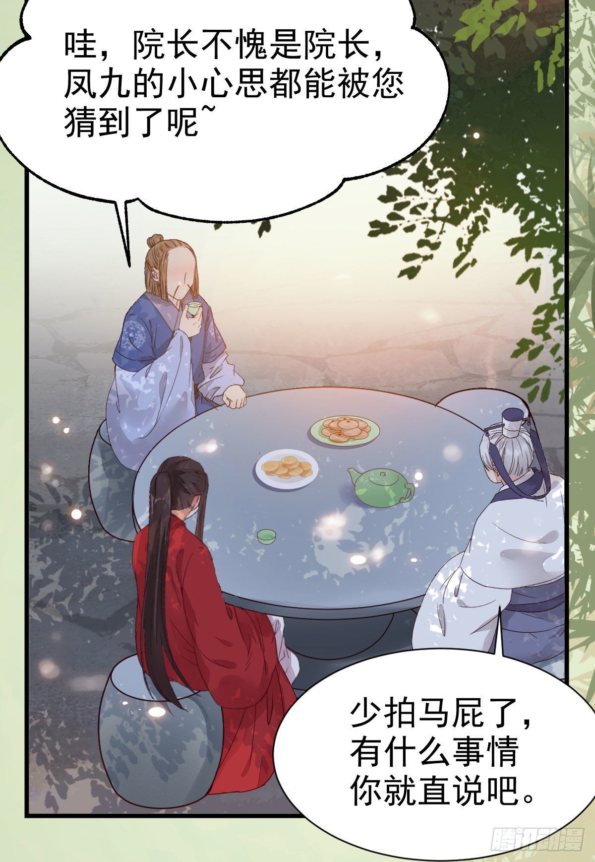 鬼医凤九漫画,重回星云2图