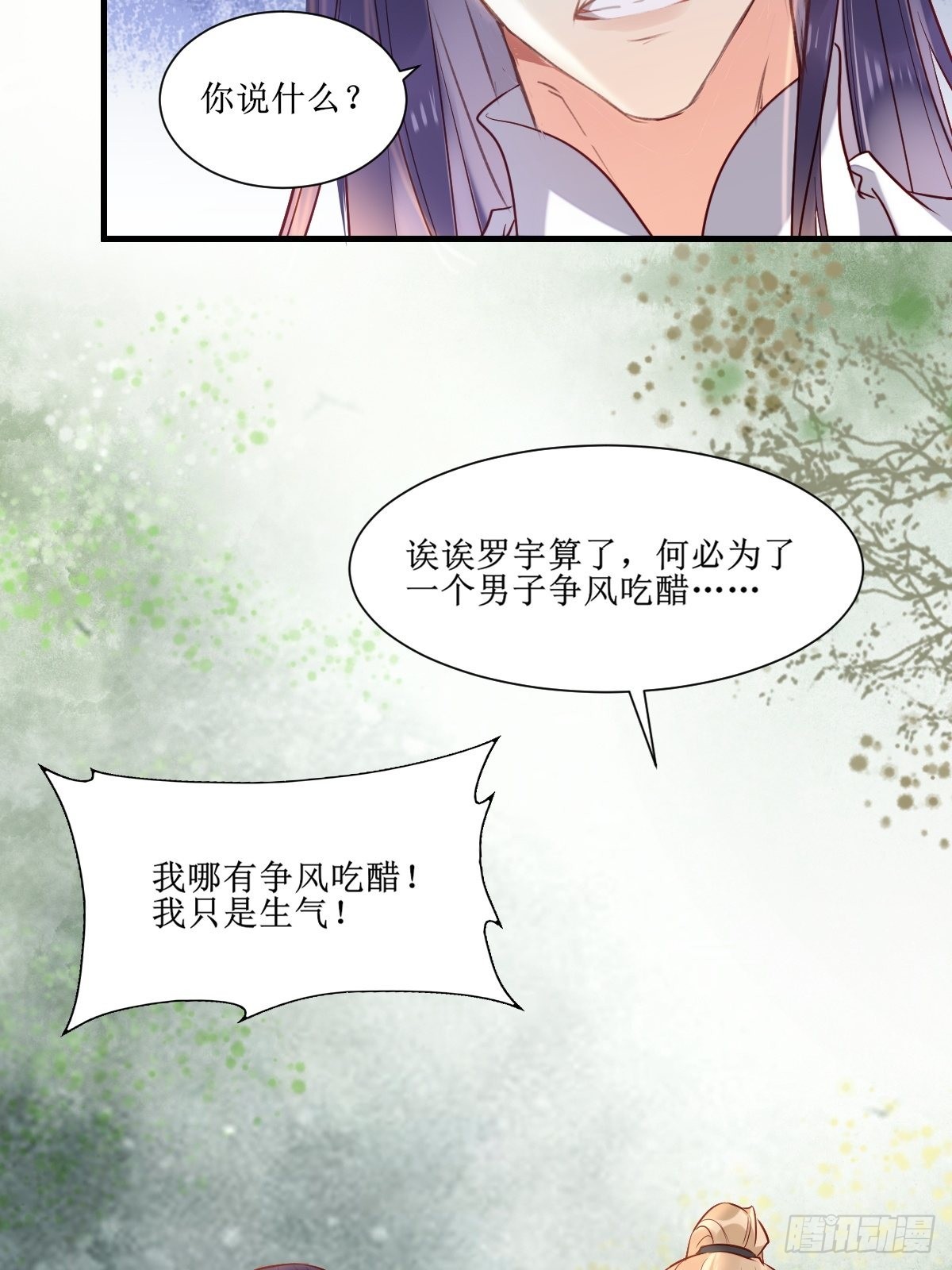 鬼医凤九漫画,514陪练1图