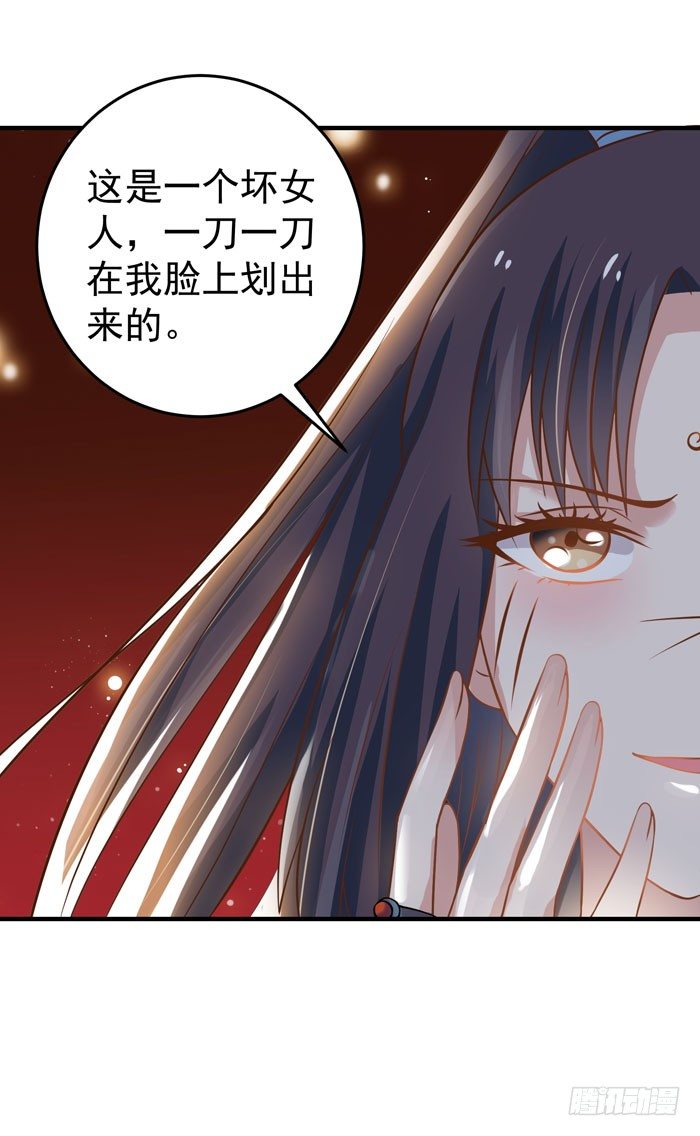 鬼医凤九漫画,青锋剑出1图