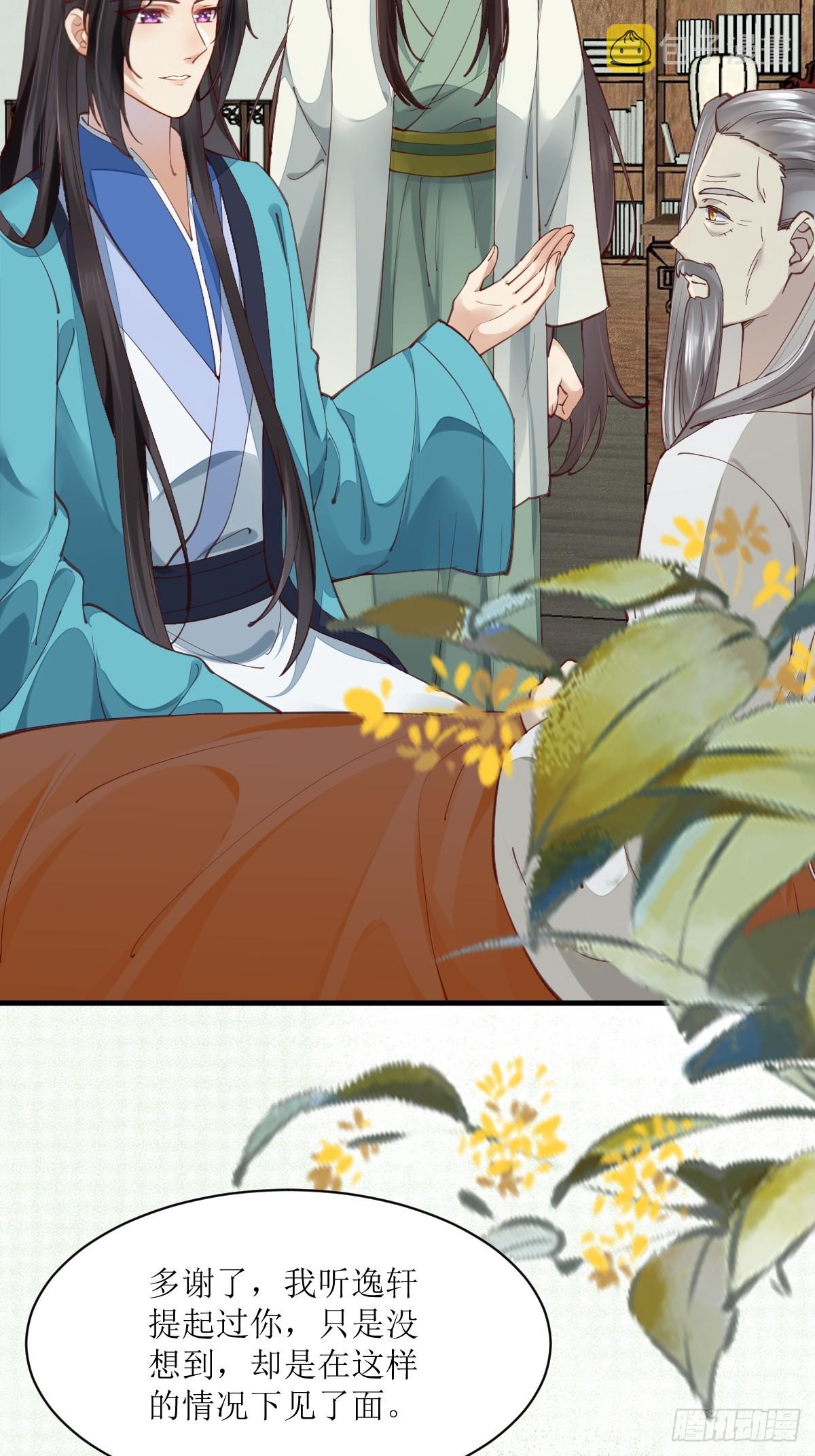 鬼医凤九漫画,536如果...2图