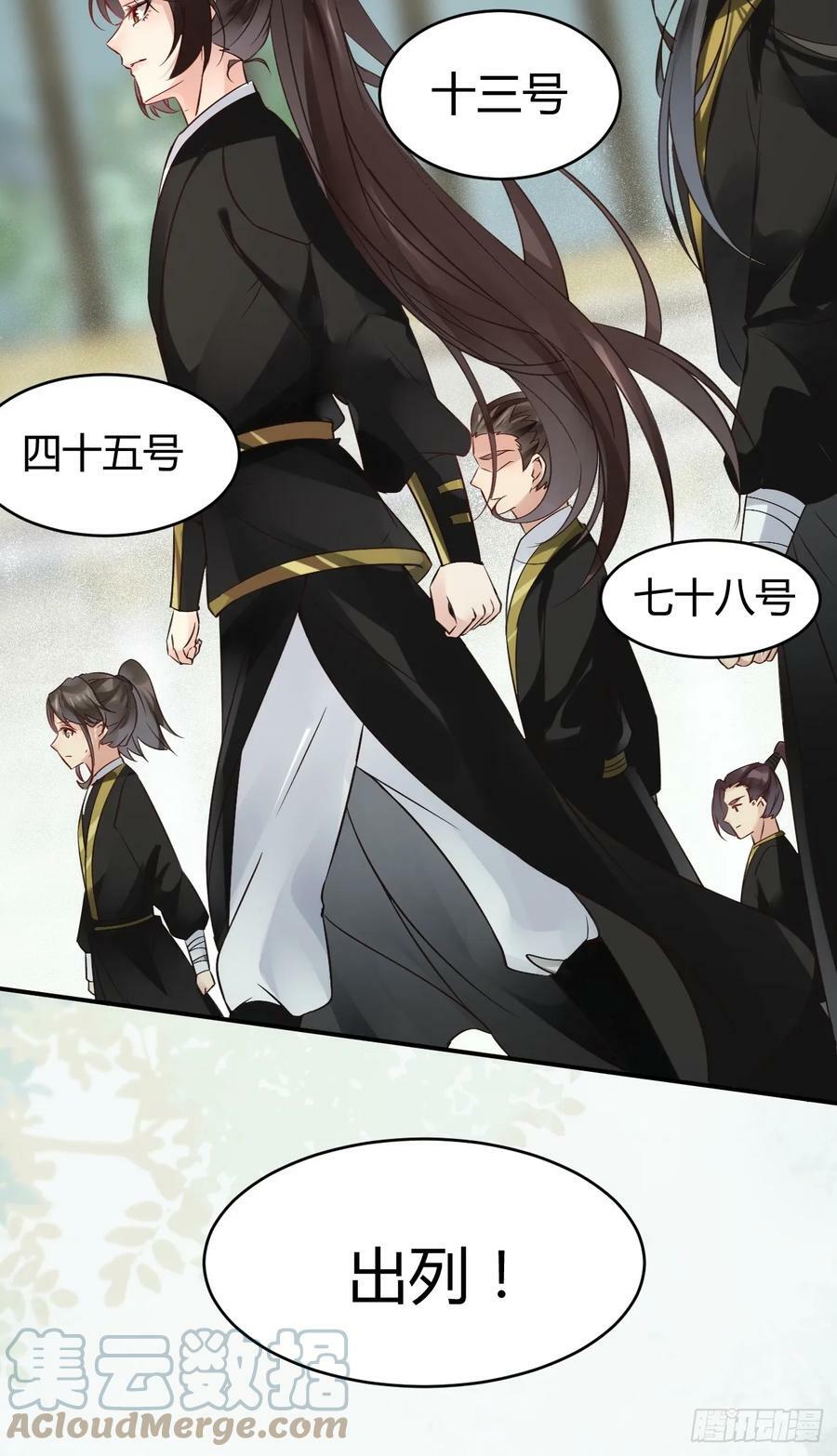 鬼医凤九漫画,559暗夜圣主1图