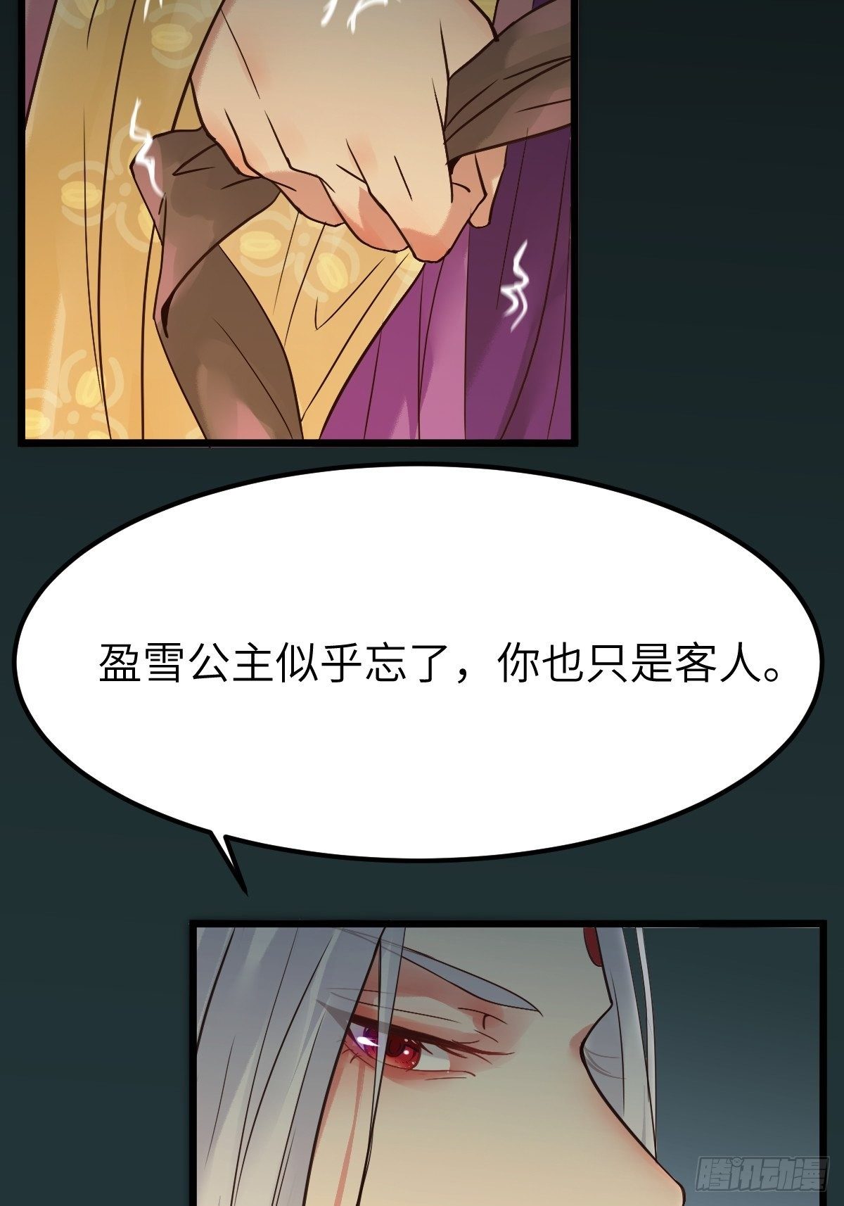 鬼医凤九下拉式奇漫屋漫画,让我玩一玩嘛~2图