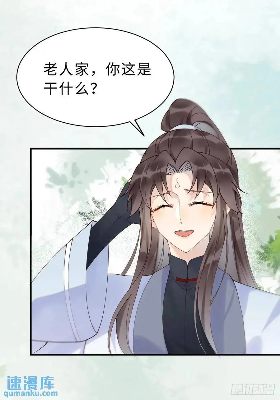 鬼医凤九漫画,600 小混蛋1图