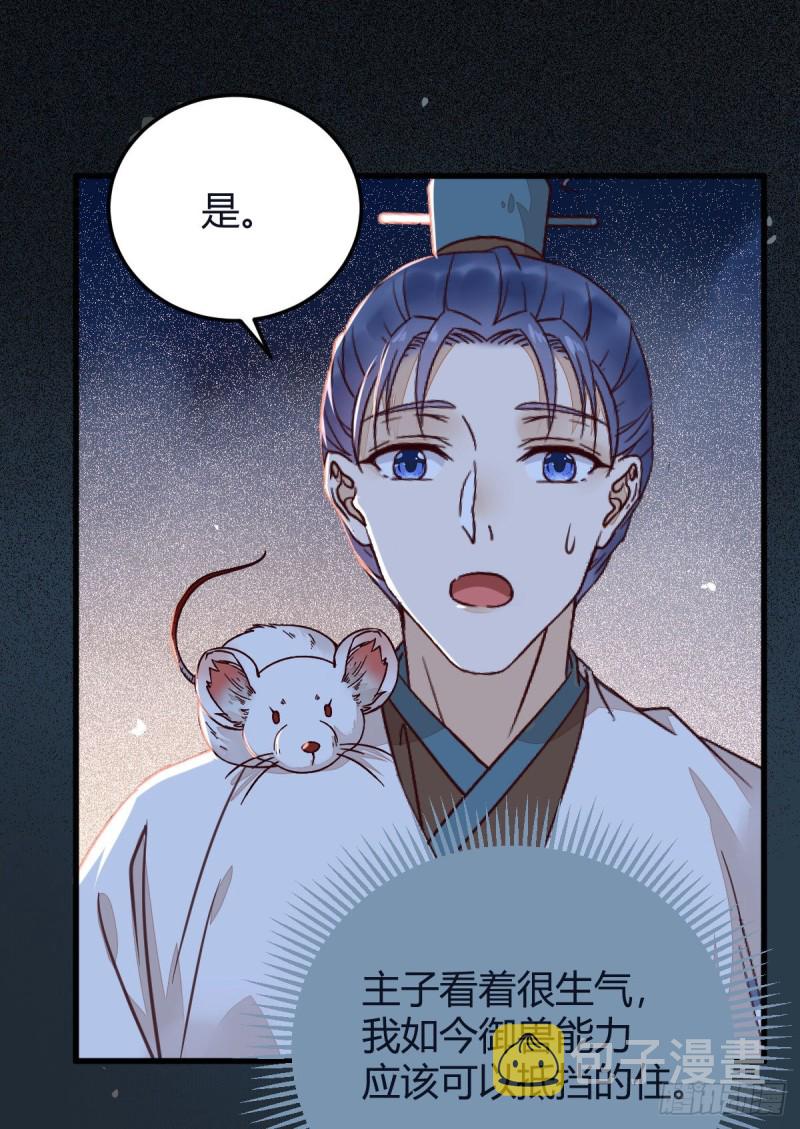 鬼医凤九漫画,敢杀我的人！1图