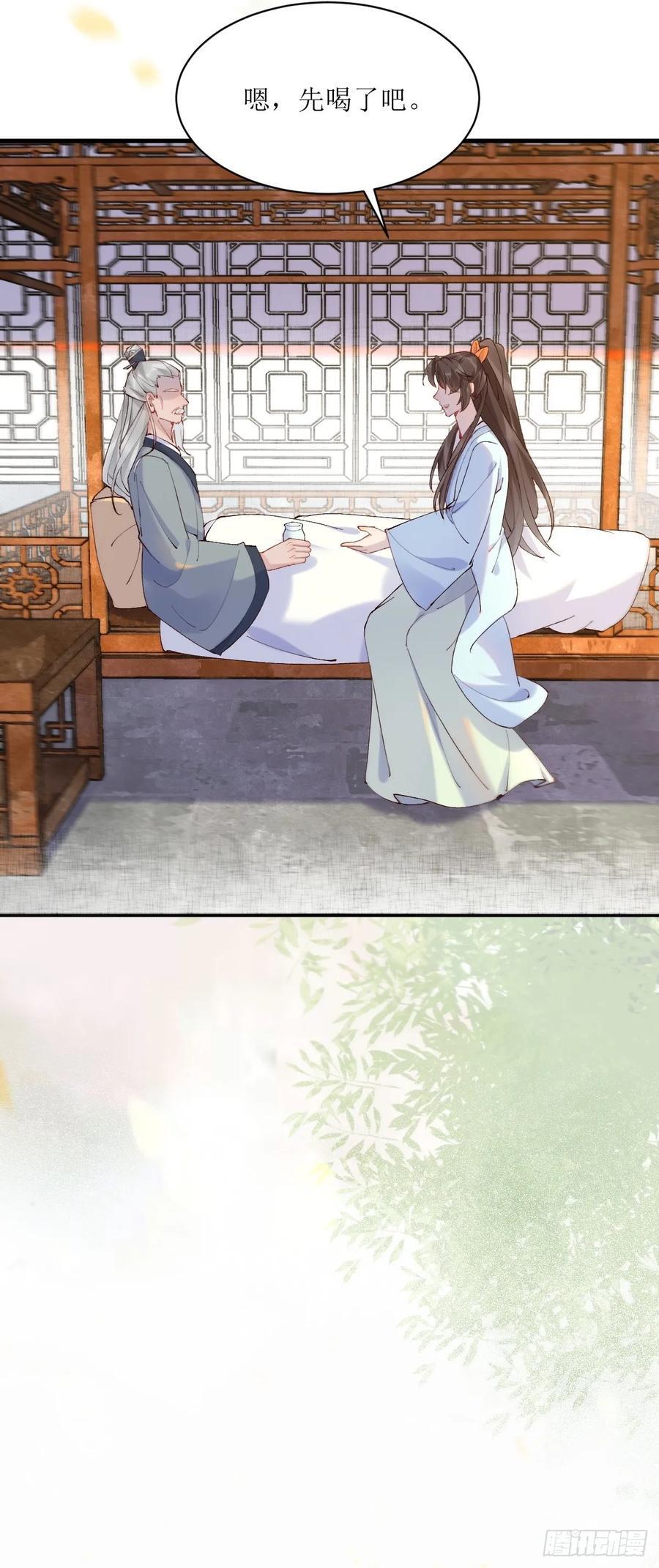 鬼医凤九漫画,591 一整个震惊2图