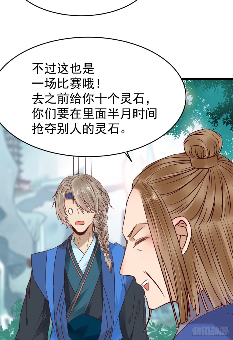 鬼医凤九漫画,聚灵阵-获奖公告1图