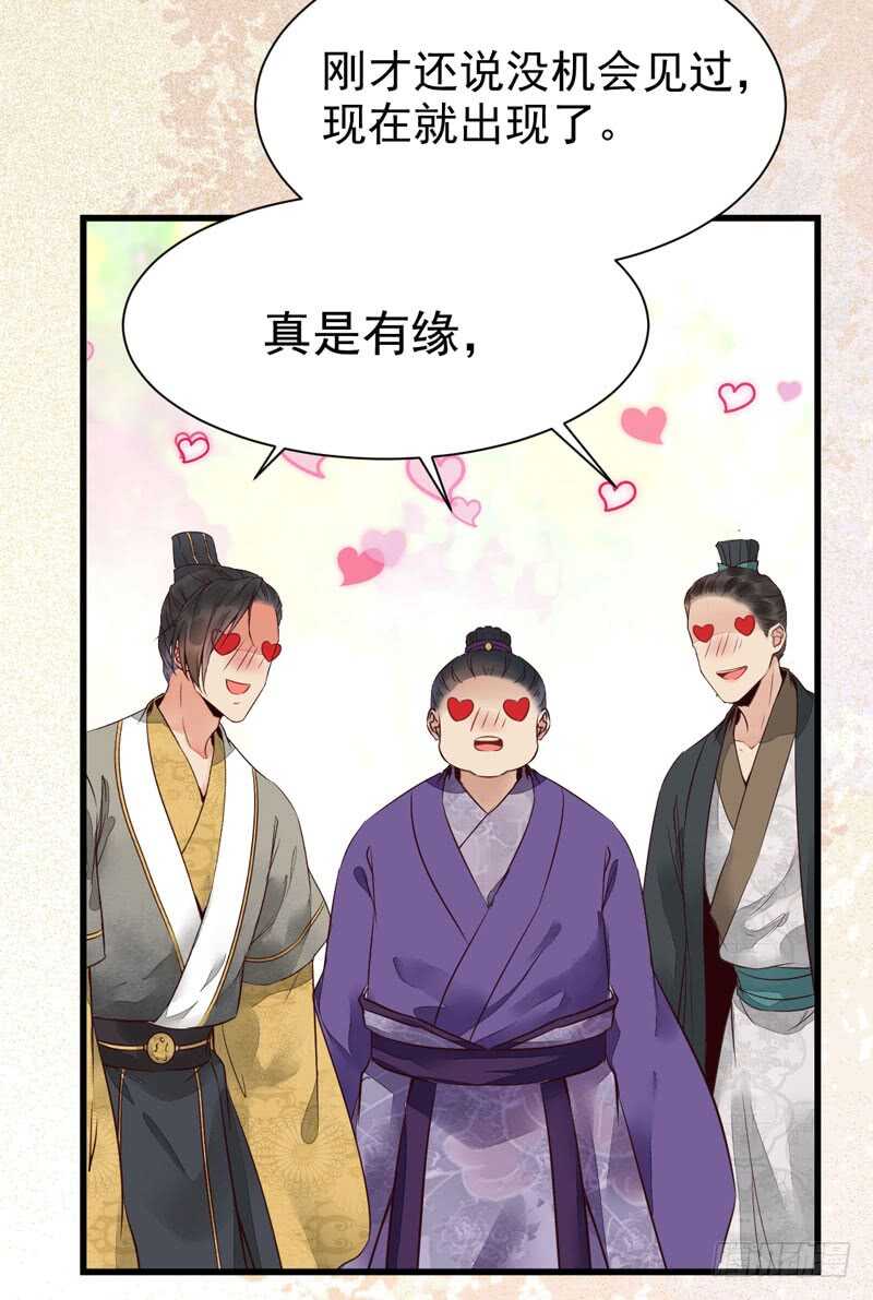 鬼医凤九漫画,皇子挡路1图