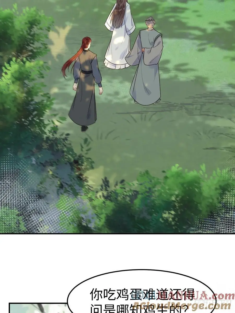 鬼医凤九漫画,606 小师傅2图